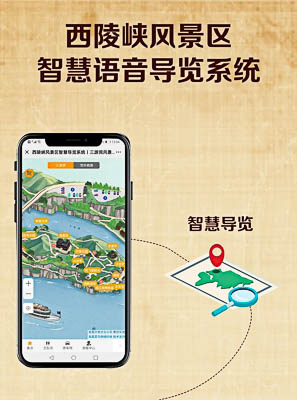 汉源景区手绘地图智慧导览的应用