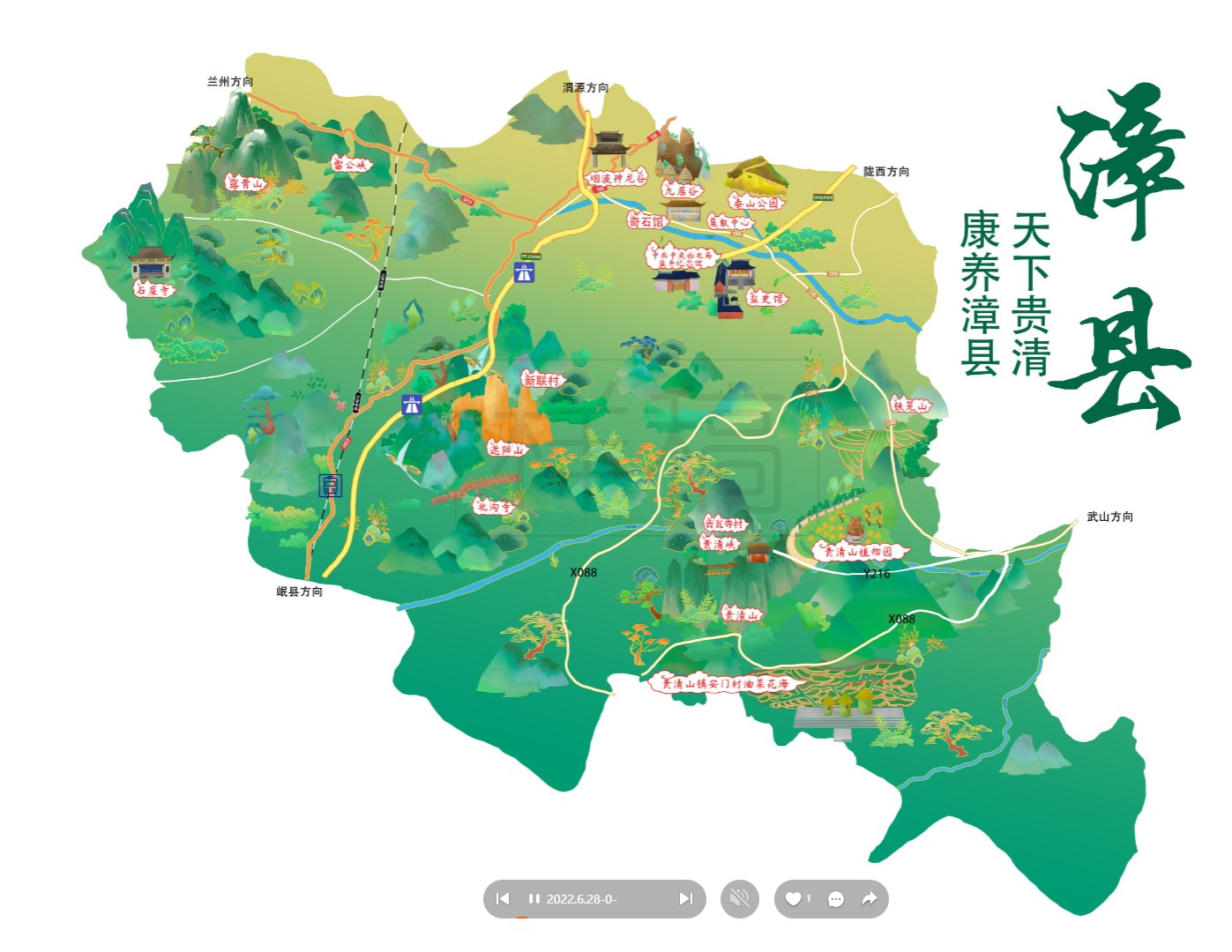 汉源漳县手绘地图